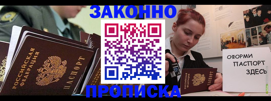 временная регистрация адрес в Находке