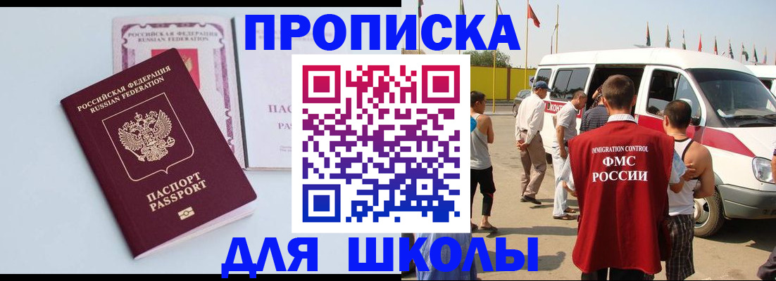 временная регистрация собственник в Находке