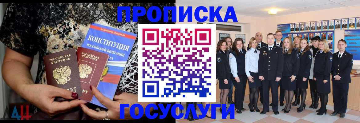 временная регистрация недорого в Находке