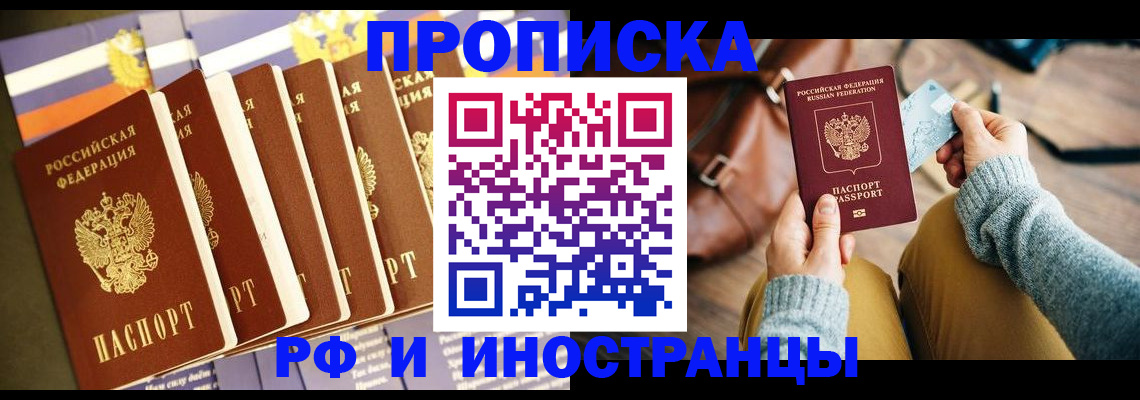пропишу в квартире в Находке