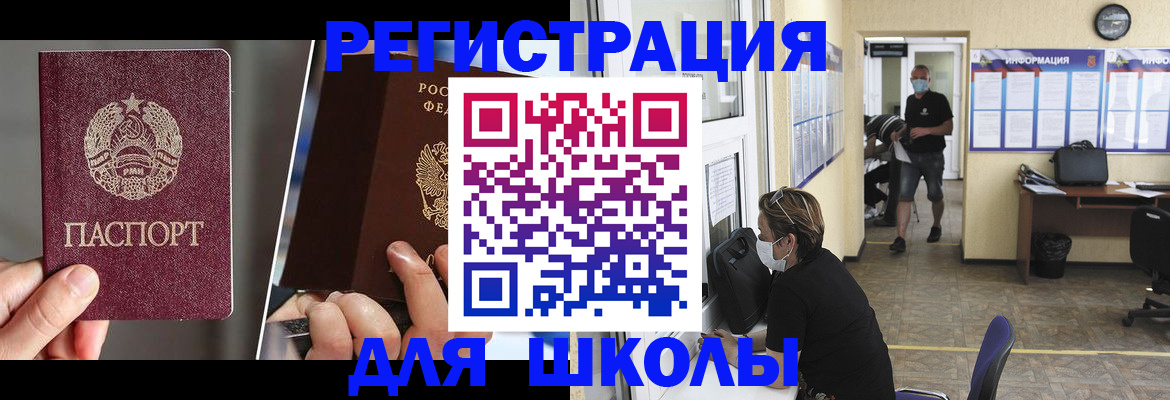 где прописаться в Находке