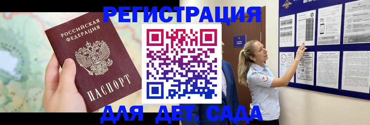 временная регистрация поиск в Находке